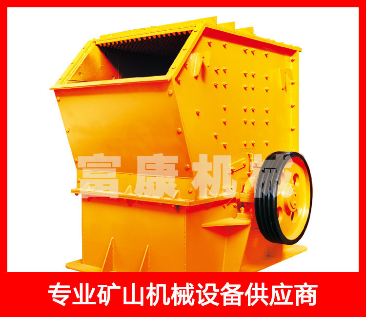 高效節能箱式斜口錘式破碎機